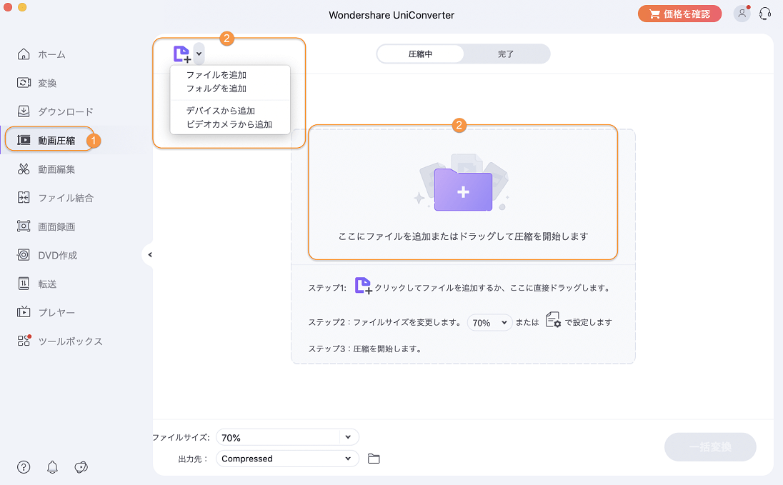 動画圧縮