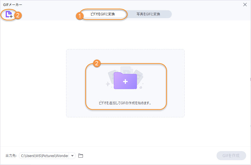 動画をGIFに変換