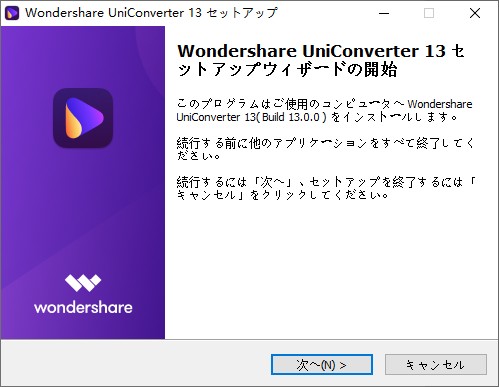 セットアップウィザード