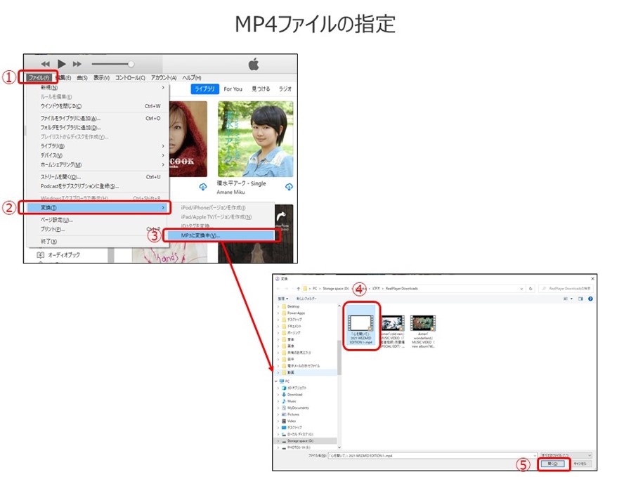 iTunesでMP4をMP3に変換する