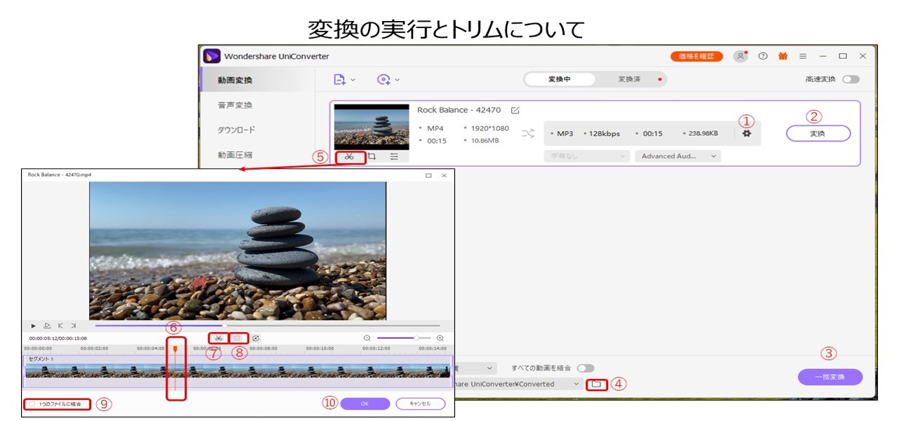 iTunesでMP4をMP3に変換する
